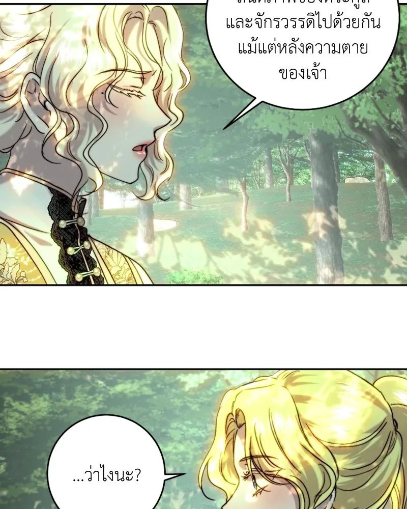 เจ้าหญิงคลั่งแห่งวังหลวง ตอนที่ 52 รูปที่ 5