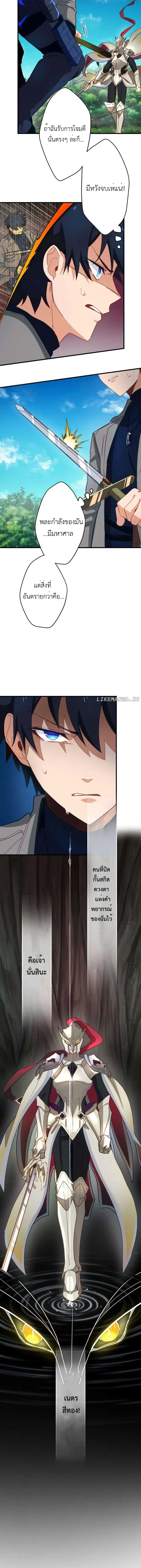 The Akashic Record Which Only I Can Read บ_นท_กจ_กรวาลท_ม_แค_ฉ_นมองเห_น ตอนที่ ตอนที่ 17 รูปที่ 2