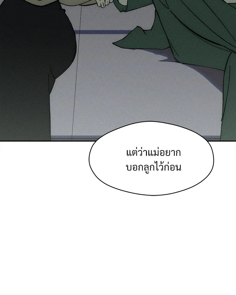 บุปผารุ่มราคะ ตอนที่ 77 รูปที่ 50