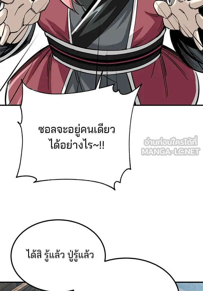 คุณปู่จอมยุทธกับหลานสาวสุดแกร่ง ตอนที่ 34 รูปที่ 15