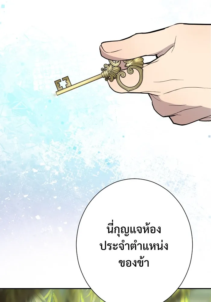 จันทร์เจ้า ตอนที่ ตอนที่ ๓๓  ประจันหน้า รูปที่ 49
