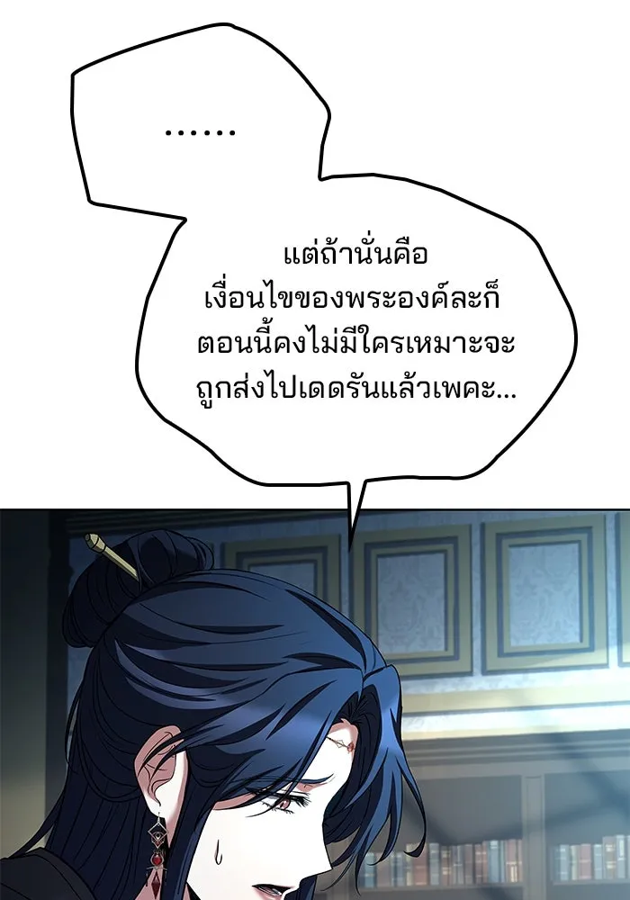 ครัวจอมเวท ตอนที่ 46 รูปที่ 140