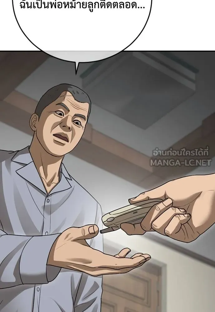 Y2K ตอนที่ 60 รูปที่ 129