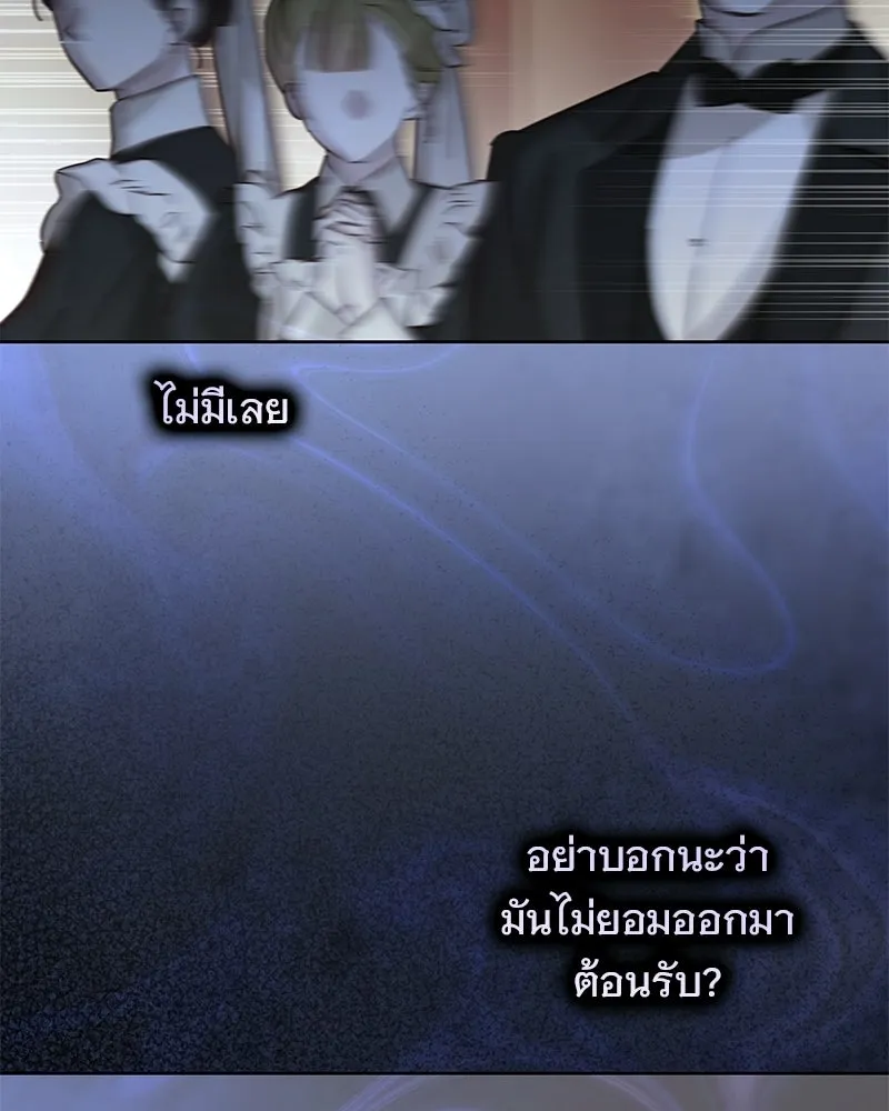 เจ้าสาวแกรนด์ดยุกปีศาจ ตอนที่ 10 รูปที่ 26