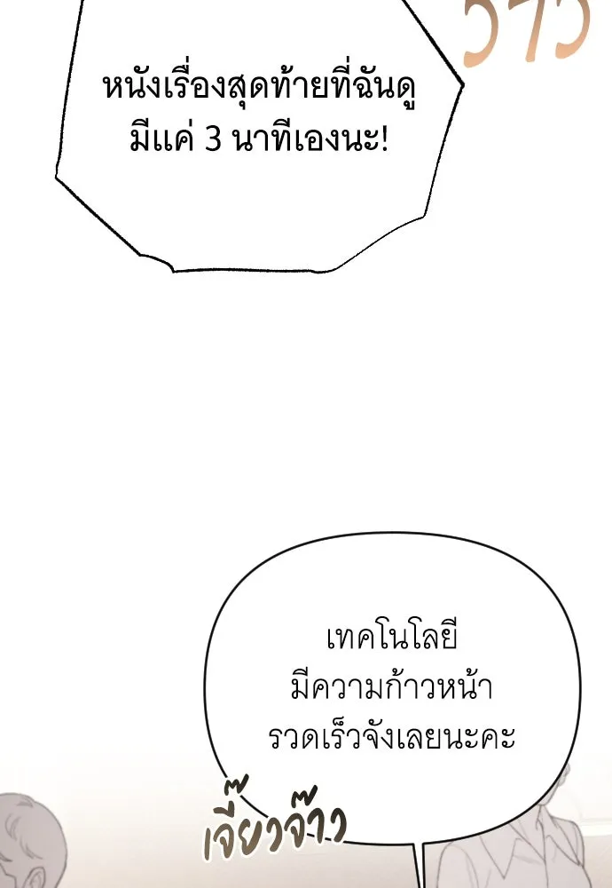 จำเลยหัวใจ ตอนที่ 83 รูปที่ 25