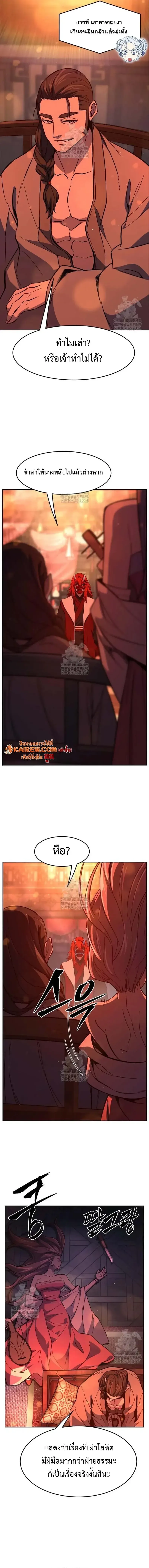 Absolute Sword Sense เซ_ยนส_มผ_สดาบ ตอนที่ ตอนที่ 157 รูปที่ 2