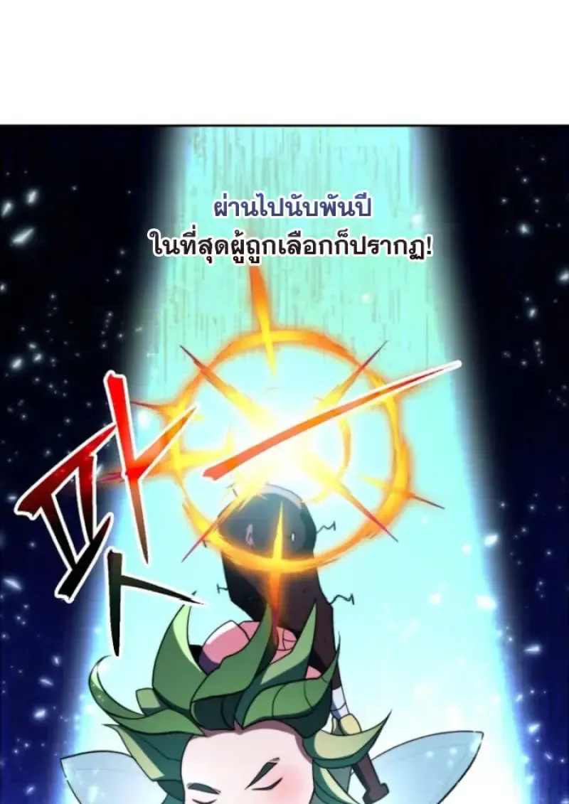 Archmage Transcending Through Regression ตอนที่ ตอนที่ 146 รูปที่ 17
