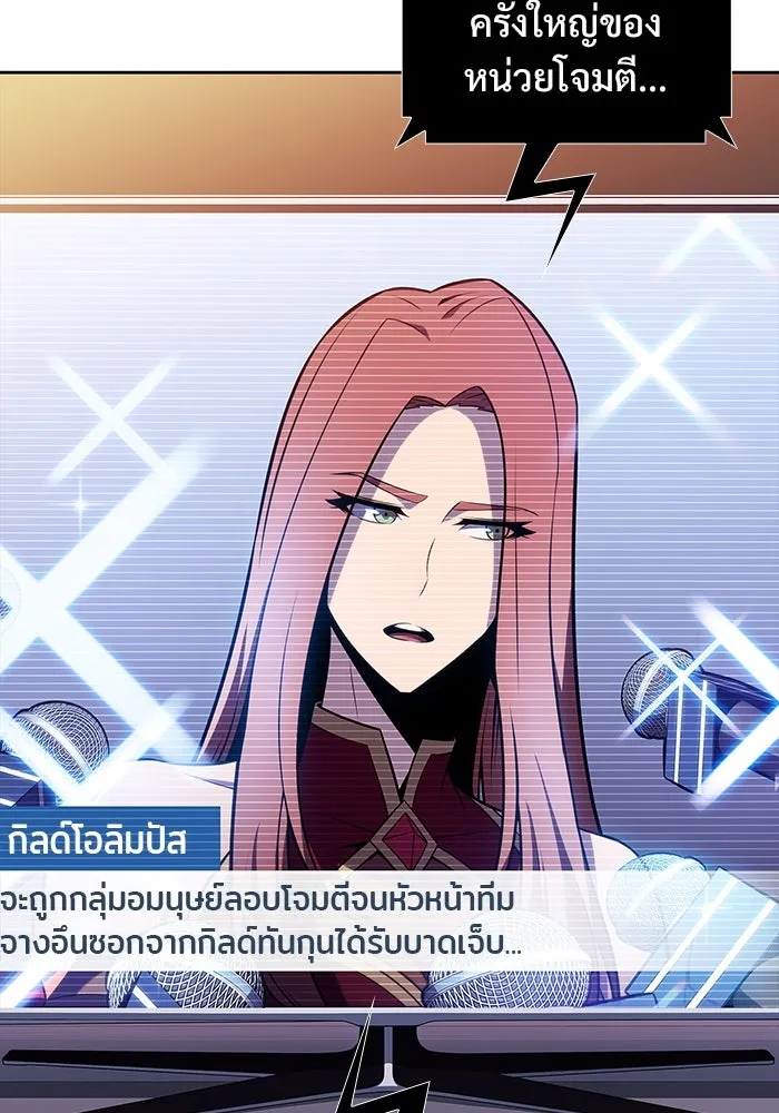 ผู้เล่นหน้าใหม่เลเวลแมกซ์ ตอนที่ 168 การปิดจบที่เหมาะสม รูปที่ 43