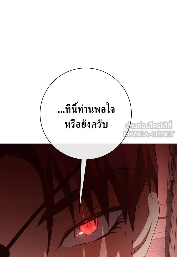 ชิงชีวิตพลิกลิขิตชะตา ตอนที่ 181. อิคารอส(2) รูปที่ 144