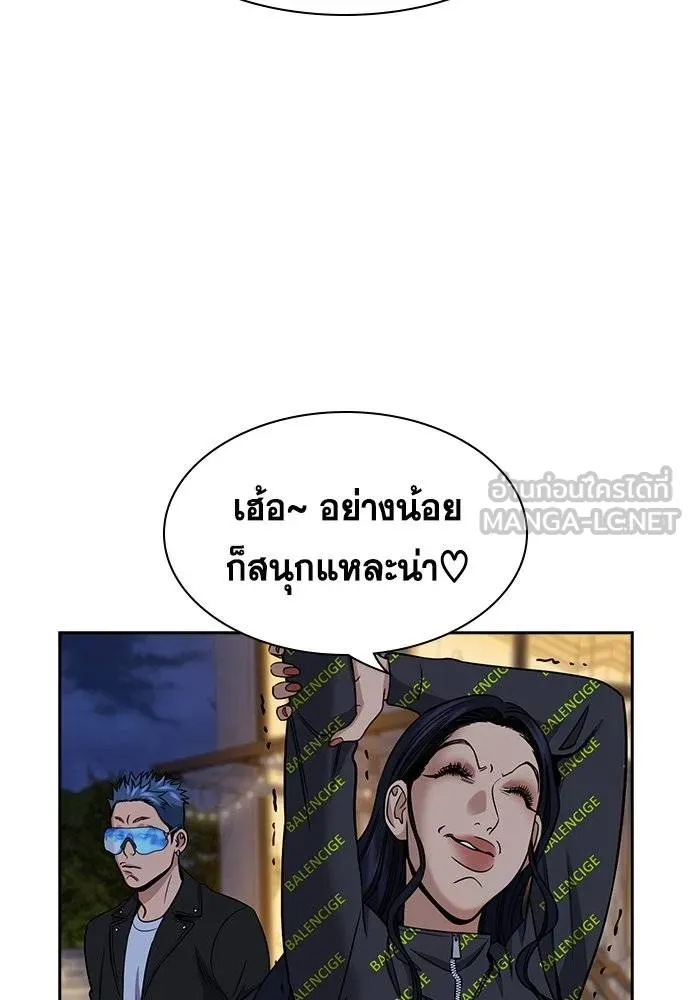 การศึกษาที่แท้จริง ตอนที่ 187 รูปที่ 114