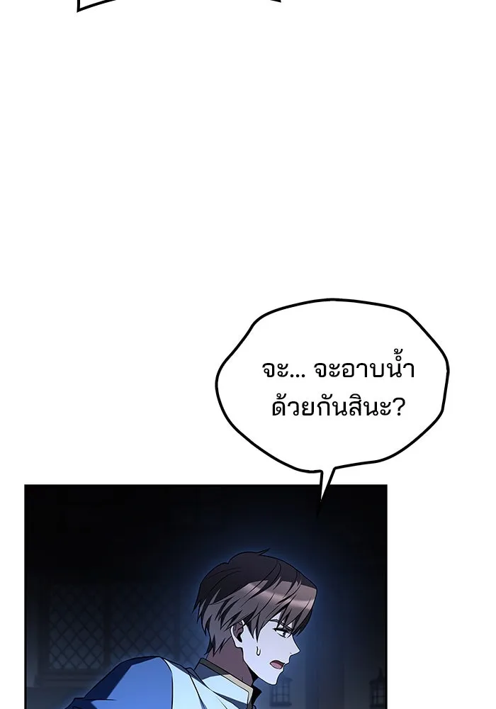 ครัวจอมเวท ตอนที่ 84 รูปที่ 34