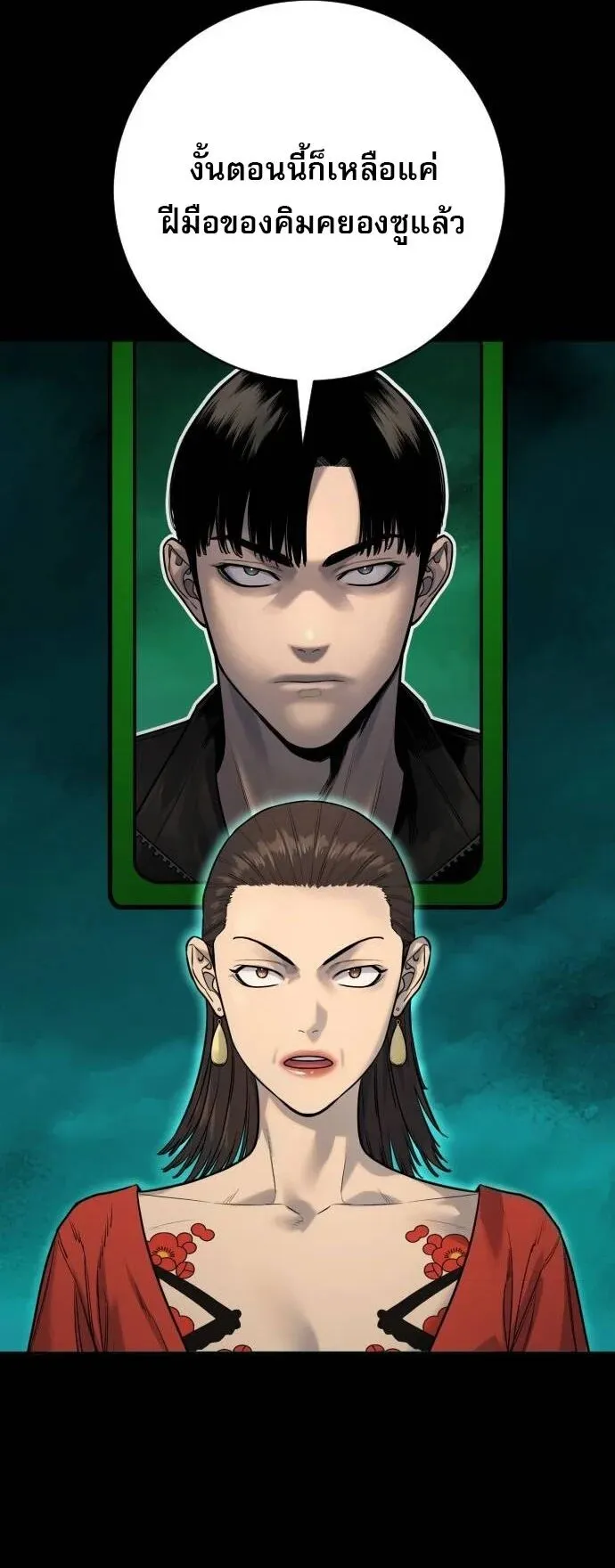 Return of the Bloodthirsty Police ตำรวจน_กฆ_า ตอนที่ ตอนที่ 80 รูปที่ 30