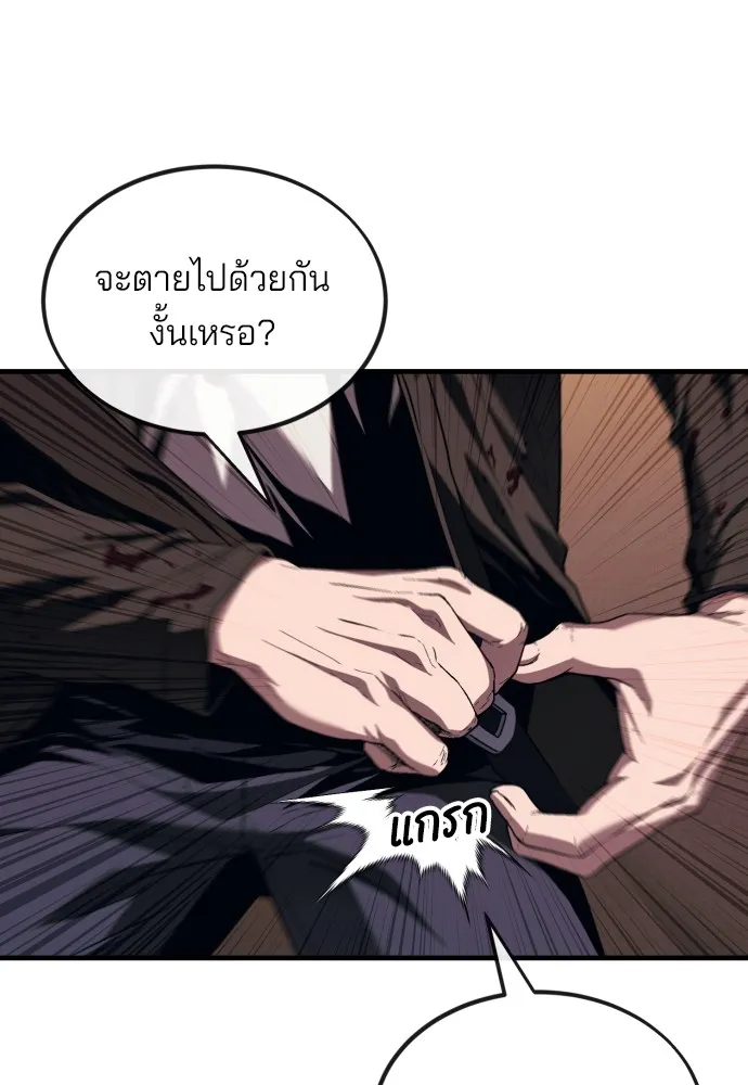 สนิมเชือดเลือดสาด ตอนที่ 17 รูปที่ 152