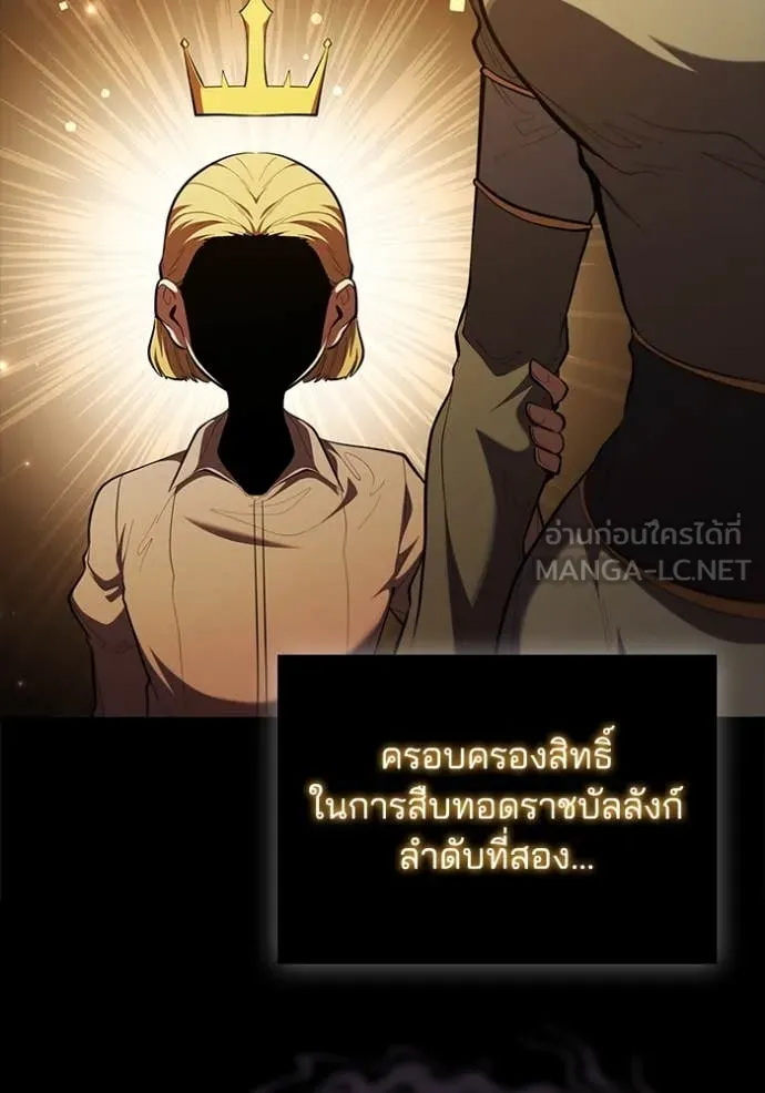 เกิดใหม่ในร่างดยุก ตอนที่ 107 รูปที่ 30