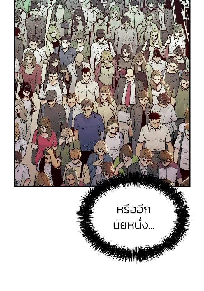 The Lone Necromancer ตอนที่ 65 รูปที่ 5