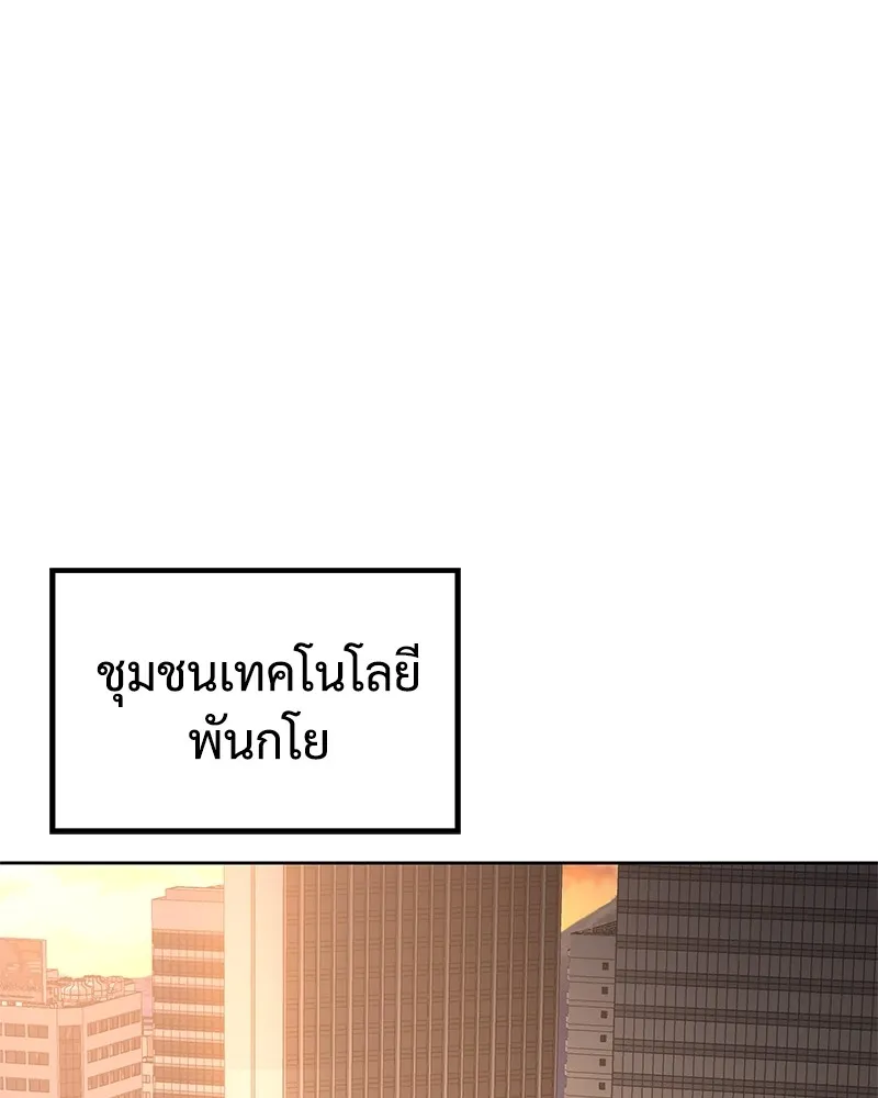 แบคXX ตอนที่ 5 รูปที่ 37