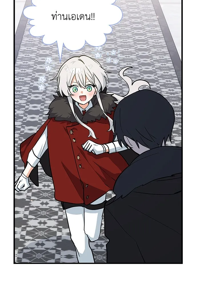 แมวน้อยในรังหมาป่า ตอนที่ 38 รูปที่ 82