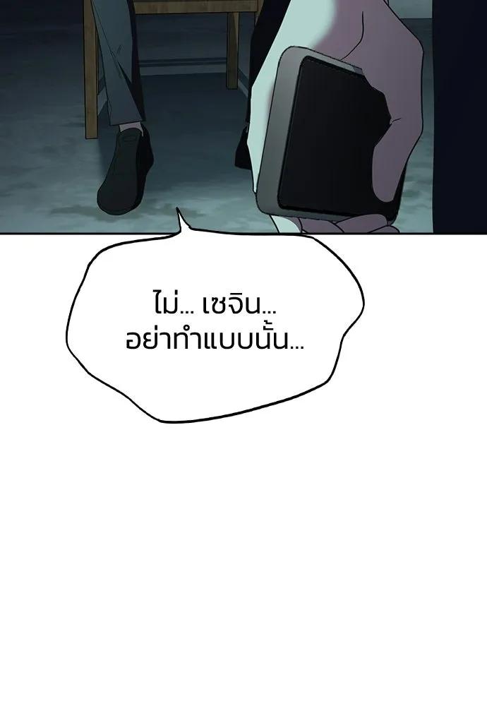 รักแล้วห้ามเลิก ตอนที่ 70 รูปที่ 101