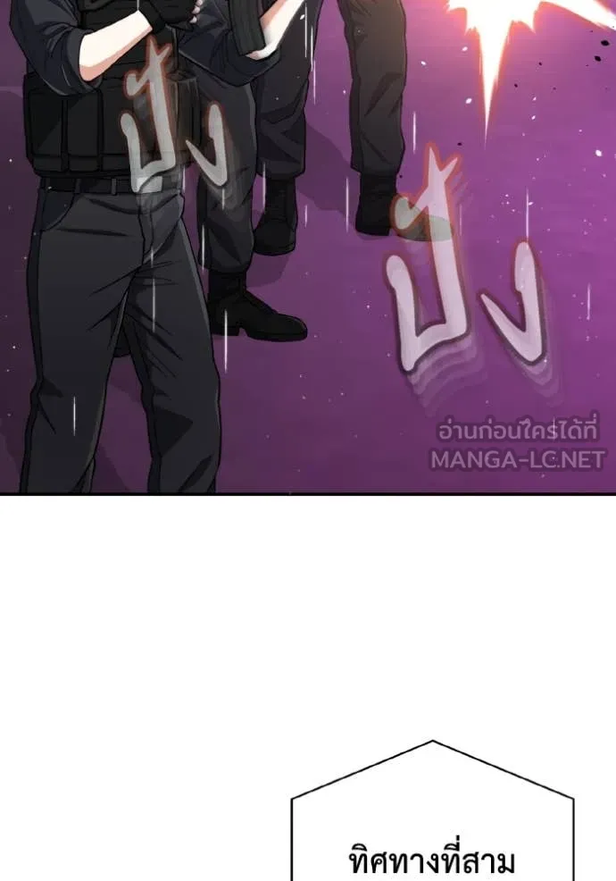 อัจฉริยะนอกคอก ตอนที่ 112 รูปที่ 17