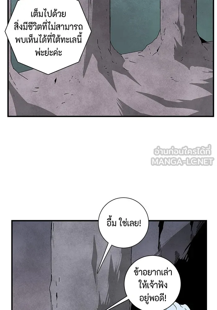 หนึ่งก้าวสู่เจ้ามาร ตอนที่ 60 ยูเรีย (2) รูปที่ 81