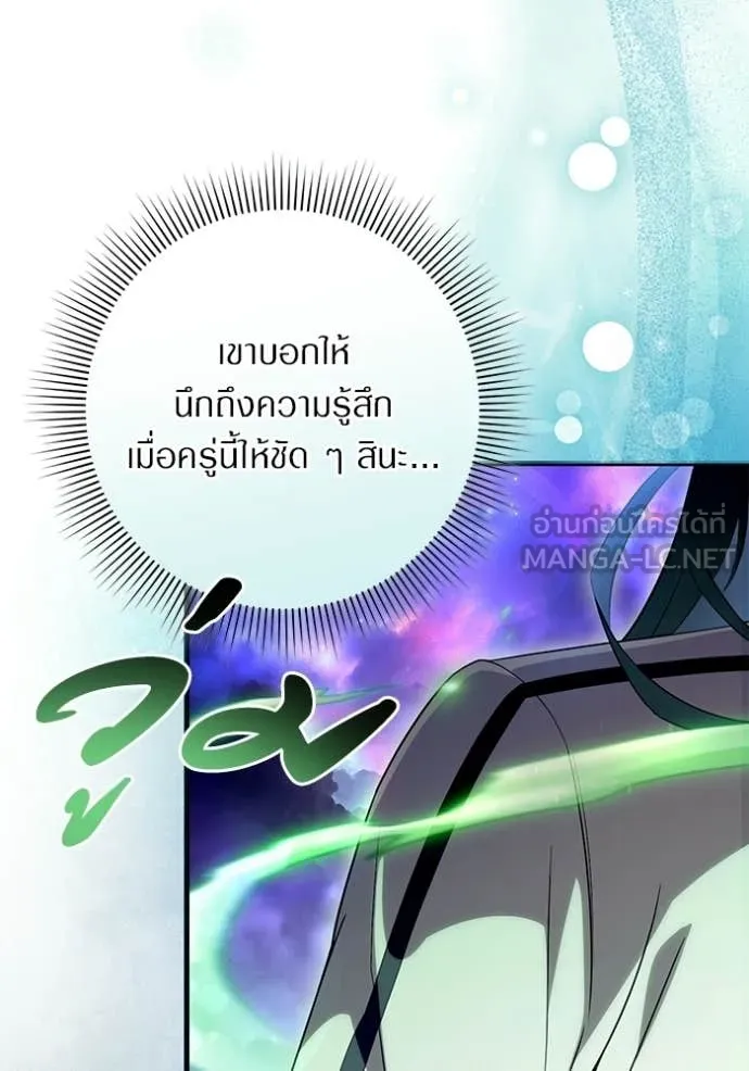 เชื่อเถอะ ฉันเป็นฮัน ตอนที่ 69 รูปที่ 45