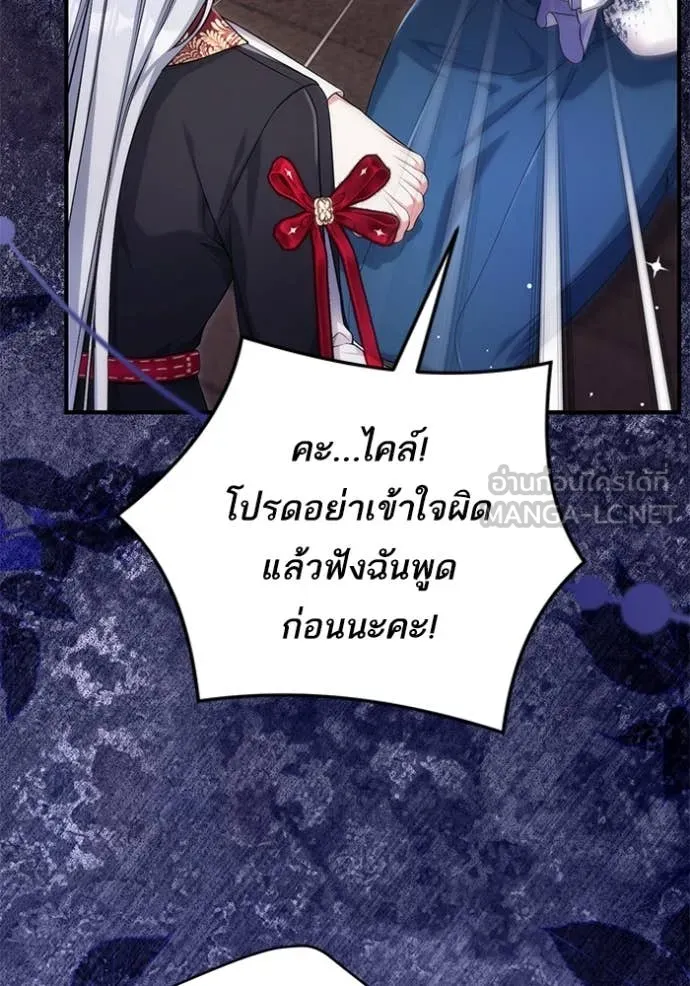 แด่ตัวละครโปรด ตอนที่ 105 รูปที่ 92