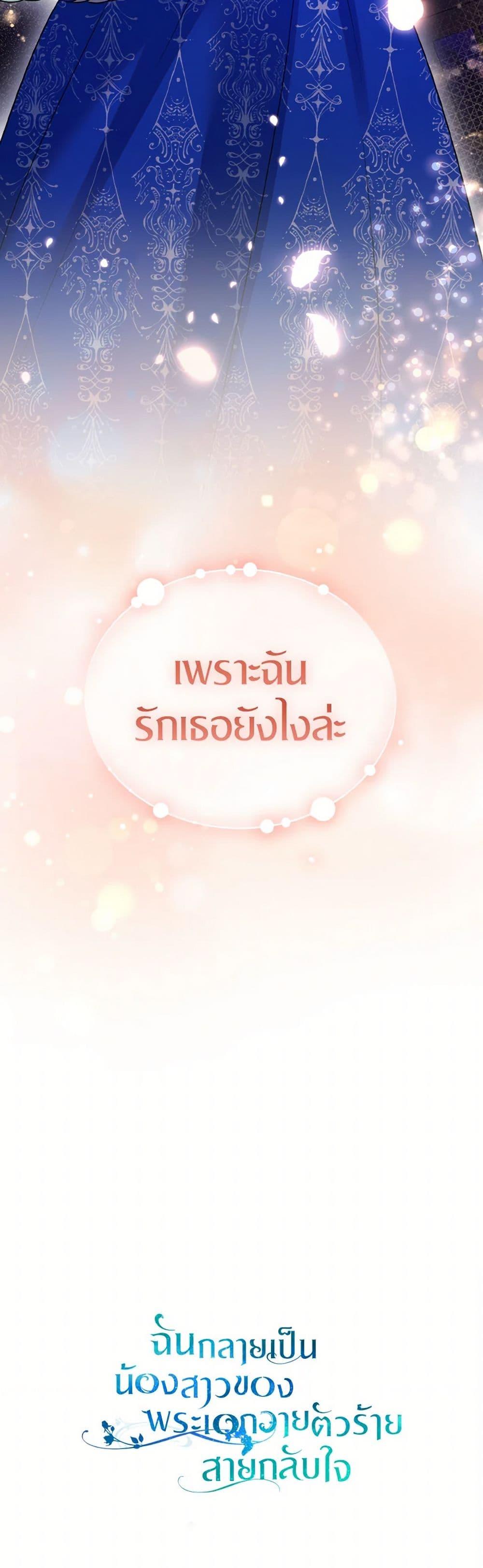 Manga-lc-com อ่านมังงะ อ่านการ์ตูน ออนไลน์ ฟรี I Became The Younger Sister Of A Regretful Obsessive Male Lead ตอนที่ 1 2 3 4 5 6 7 8 9 10 11 12 13 14 ฟรี ไม่มีโฆษณา Manga-lc - อ่าน มังงะ อ่าน การ์ตูน ออนไลน์ อ่านมังงะ ฟรี