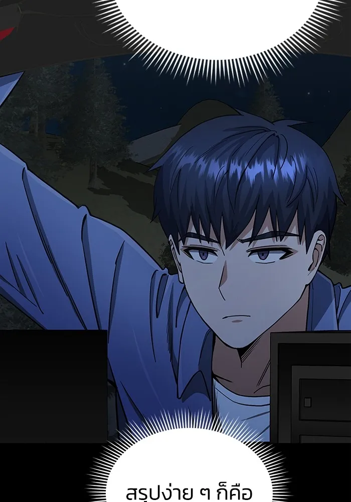 อัจฉริยะนอกคอก ตอนที่ 62 รูปที่ 56