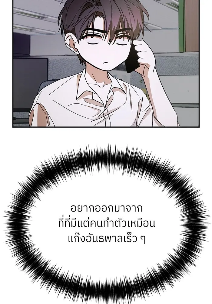 ย้อนเวลามาเป็นมักเน่ ตอนที่ 60 รูปที่ 17
