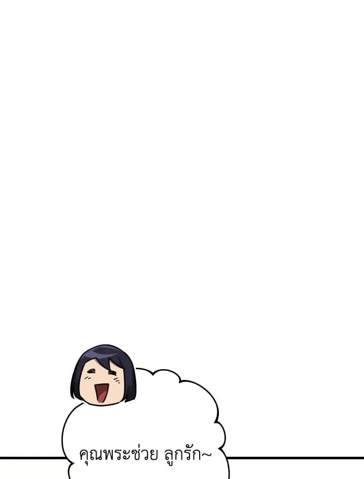 The Hero Returns ตอนที่ ตอนที่ 75 รูปที่ 81