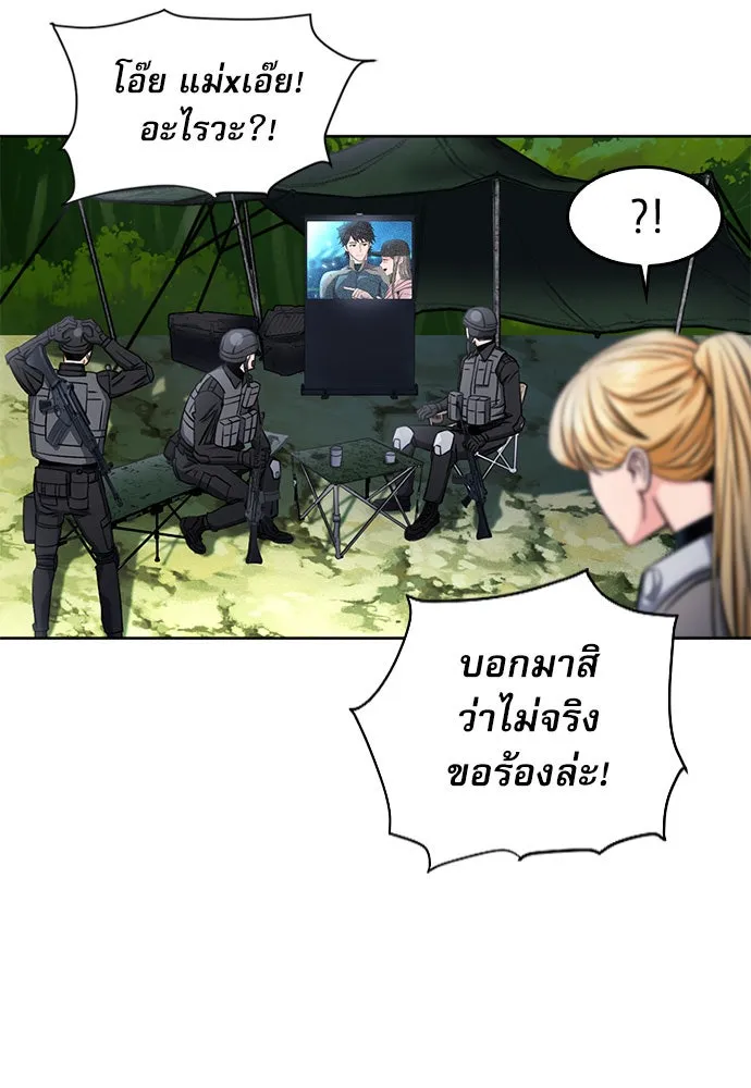 ดรูอิดแห่งสถานีโซล ตอนที่ 54 รูปที่ 13