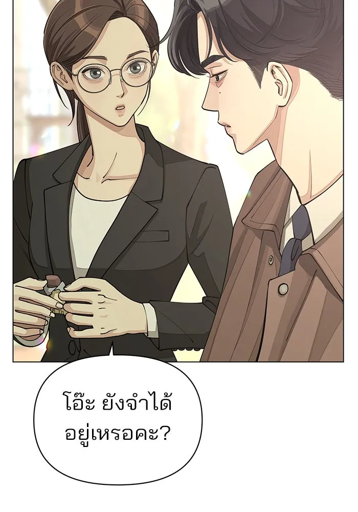 ความรักของอิซอบ ตอนที่ 18 รูปที่ 61