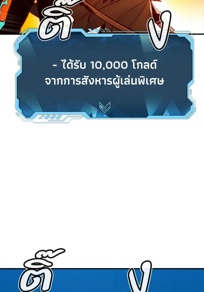 The Lone Necromancer ตอนที่ 36 รูปที่ 56