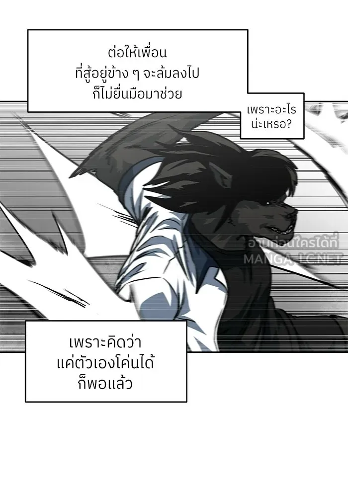 โรงเรียนสัตว์กินเนื้อ ตอนที่ 113 รูปที่ 18