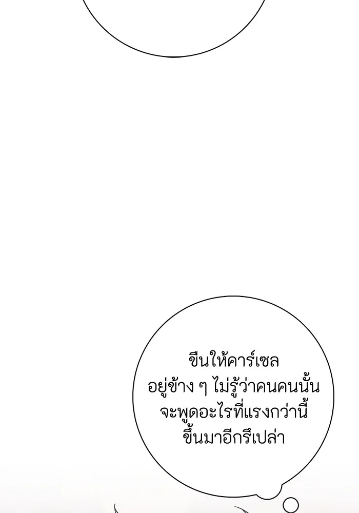ฉันกลายเป็นแม่พระเอกนิยายจอมเสเพล ตอนที่ 35 รูปที่ 74