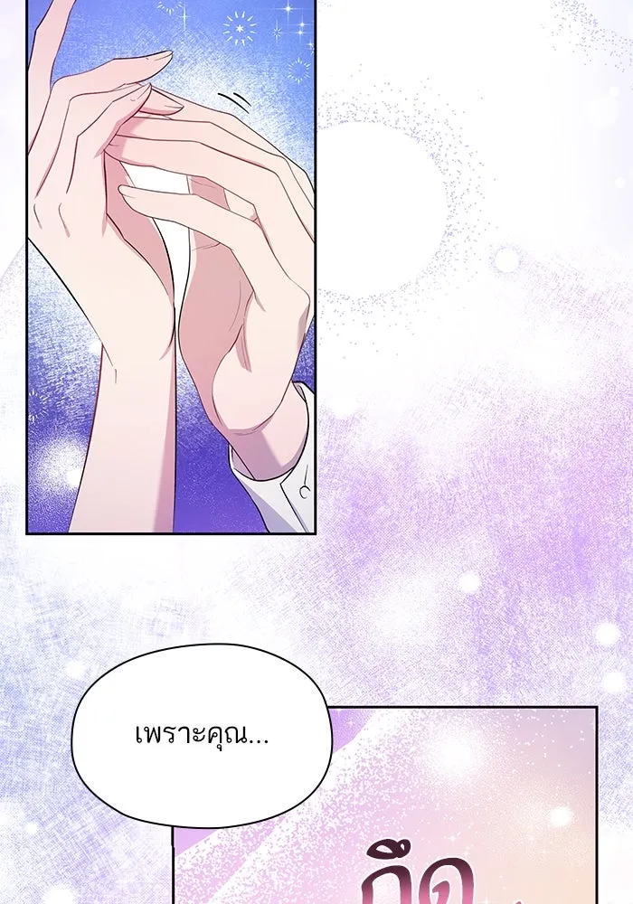 หวานใจสุดโหดโหมดเชื่อง ตอนที่ 61 รูปที่ 70