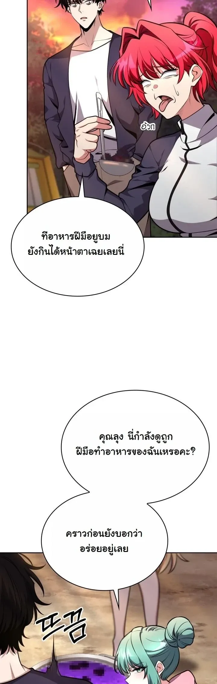 Kidnapped Dragons ด_ลล_บฉบ_บล_กพาต_วม_งกร ตอนที่ ตอนที่ 24 รูปที่ 52