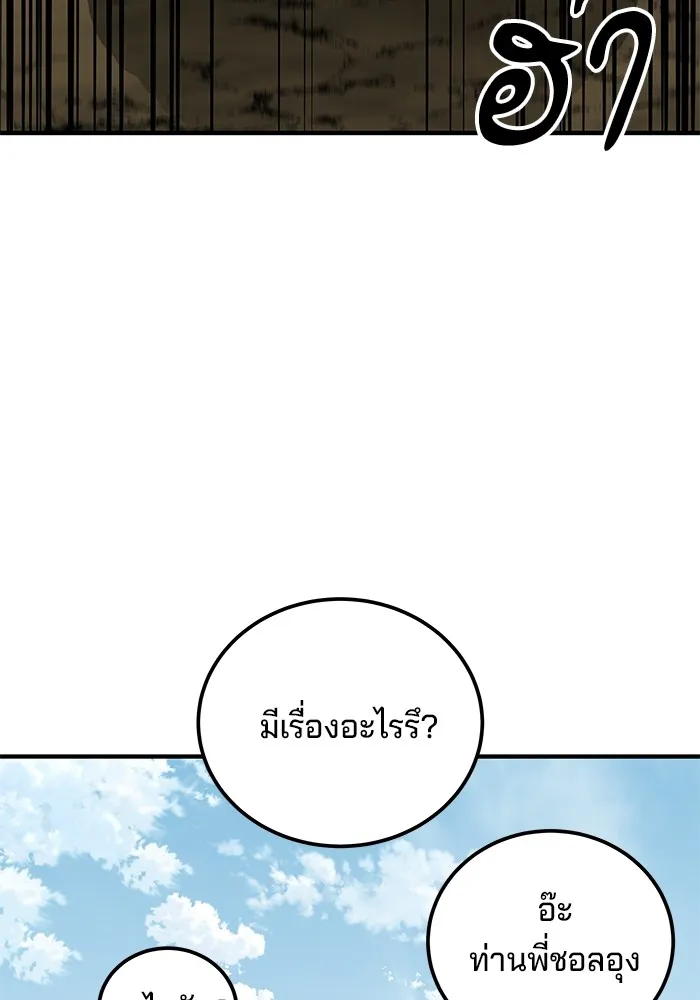 คุณปู่จอมยุทธกับหลานสาวสุดแกร่ง ตอนที่ 70 รูปที่ 28