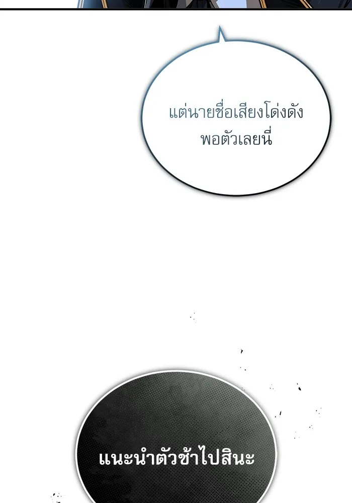 ศาสตราจารย์จำเป็นแห่งอะคาเดมี ตอนที่ 27 รูปที่ 29