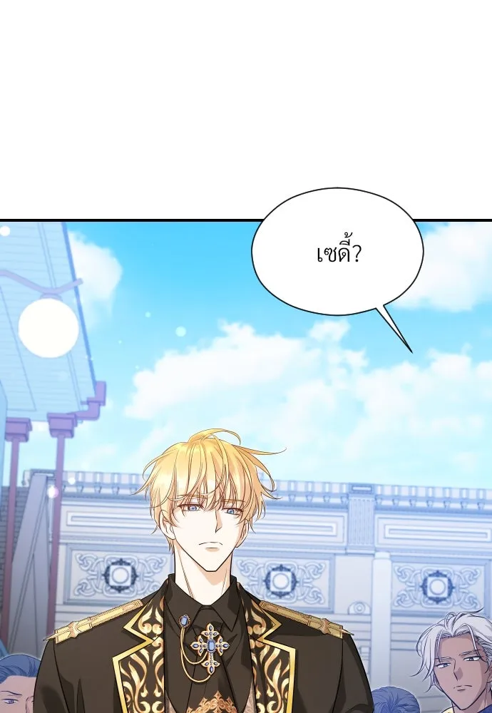 จักรพรรดิคลั่งรักที่เด็กกว่าฉันพันปี ตอนที่ 30 รูปที่ 28