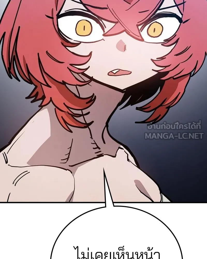 Player ตอนที่ 201 รูปที่ 150