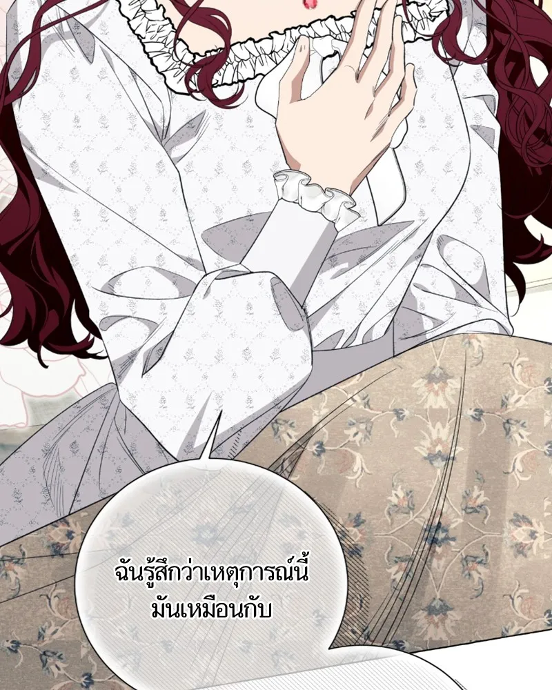 นึกว่าเป็นอิเซไคธรรมดา ตอนที่ 45 รูปที่ 95