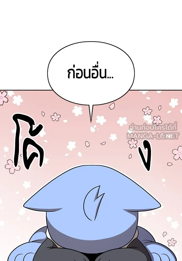 +99 ท่อนไม้พร้อมบวก ตอนที่ รีวิว (นักเขียนภาพจีเพรี) รูปที่ 3