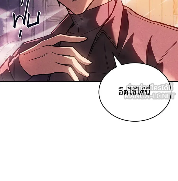 เกิดใหม่พร้อมพลังแห่งราชัน ตอนที่ 109 รูปที่ 36