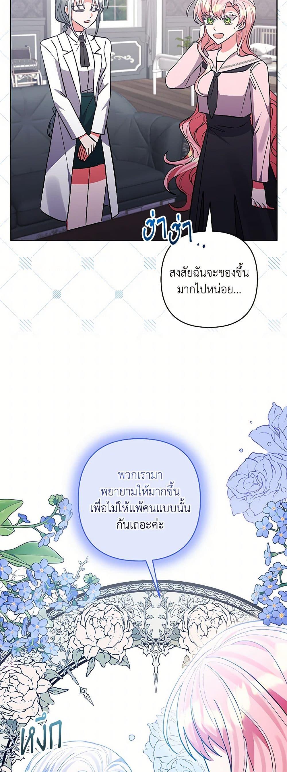 Manga-lc-com อ่านมังงะ อ่านการ์ตูน ออนไลน์ ฟรี I Adopted the Male Lead ตอนที่ 1 2 3 4 5 6 7 8 9 10 11 12 13 14 ฟรี ไม่มีโฆษณา Manga-lc - อ่าน มังงะ อ่าน การ์ตูน ออนไลน์ อ่านมังงะ ฟรี