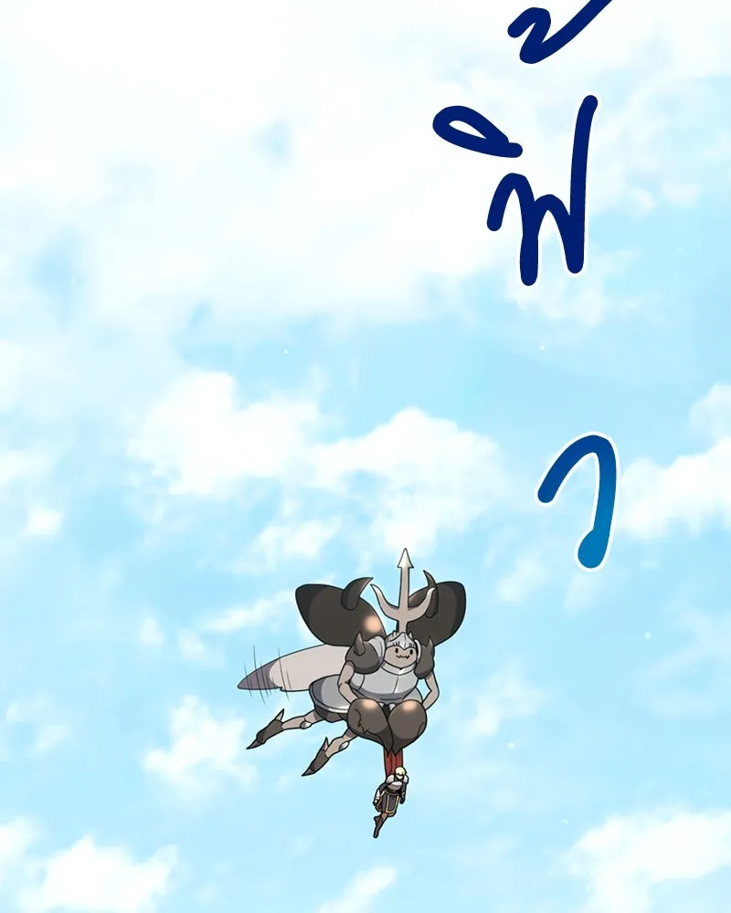 คนสวนโลกฮันเตอร์ ตอนที่ 35 รูปที่ 80