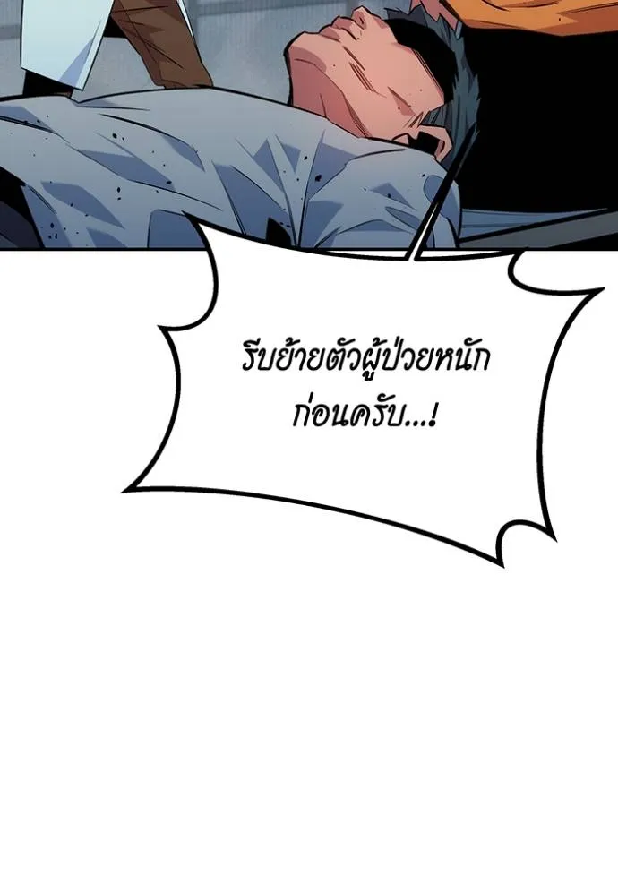 แยกร่างล่าอัตโนมัติ ตอนที่ 109 รูปที่ 83