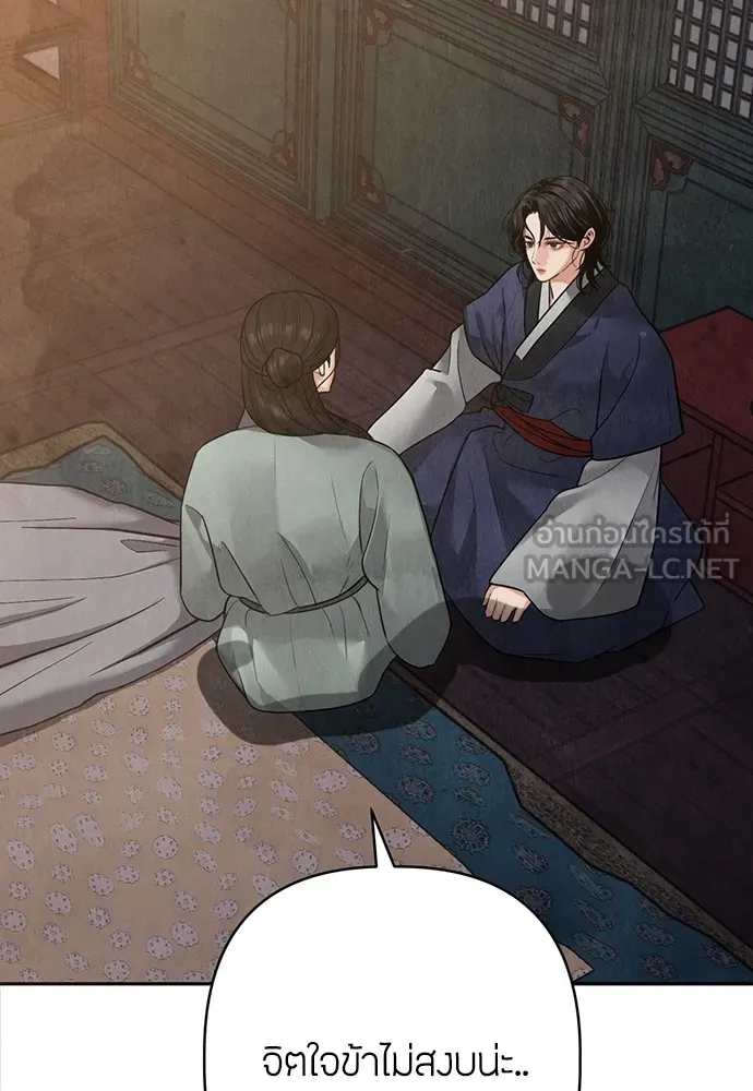 ความลับของสาวร่างทรง ตอนที่ 16 รูปที่ 153