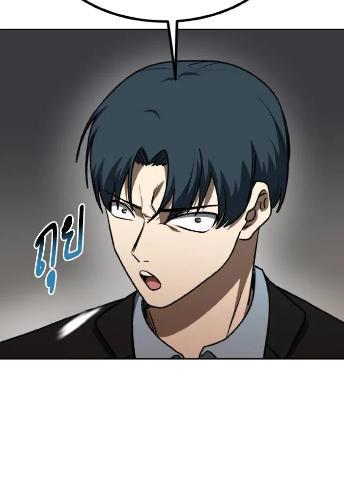 ราชาแห่งอ็อกทากอน ตอนที่ 95 รูปที่ 17