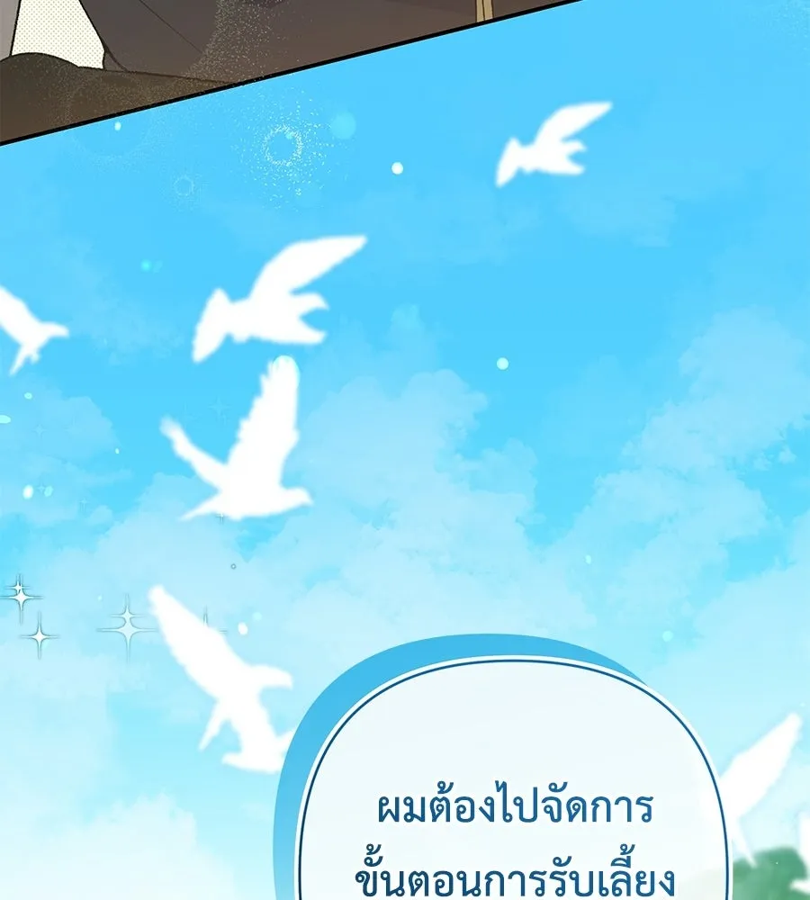 คุณพ่อของหนูคือศัตรูในชาติก่อน ตอนที่ 6 รูปที่ 163